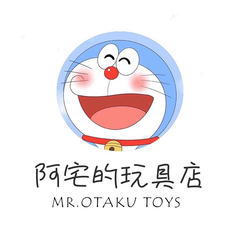 阿宅的玩具店