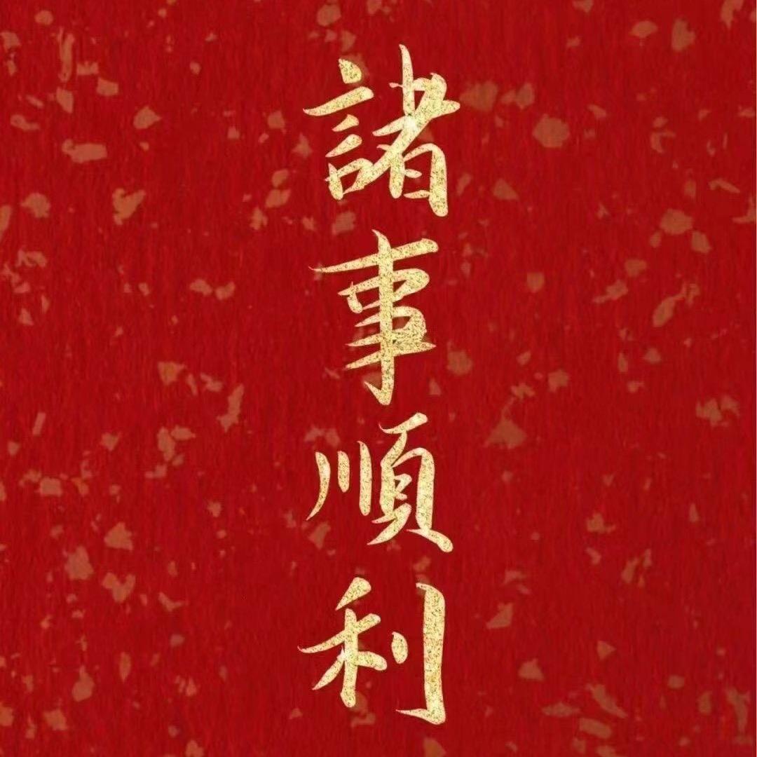 收三元头段排气