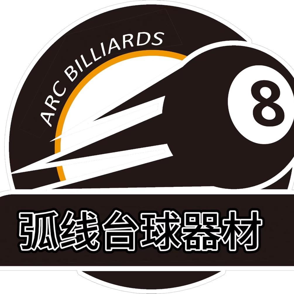 弧线台球器材