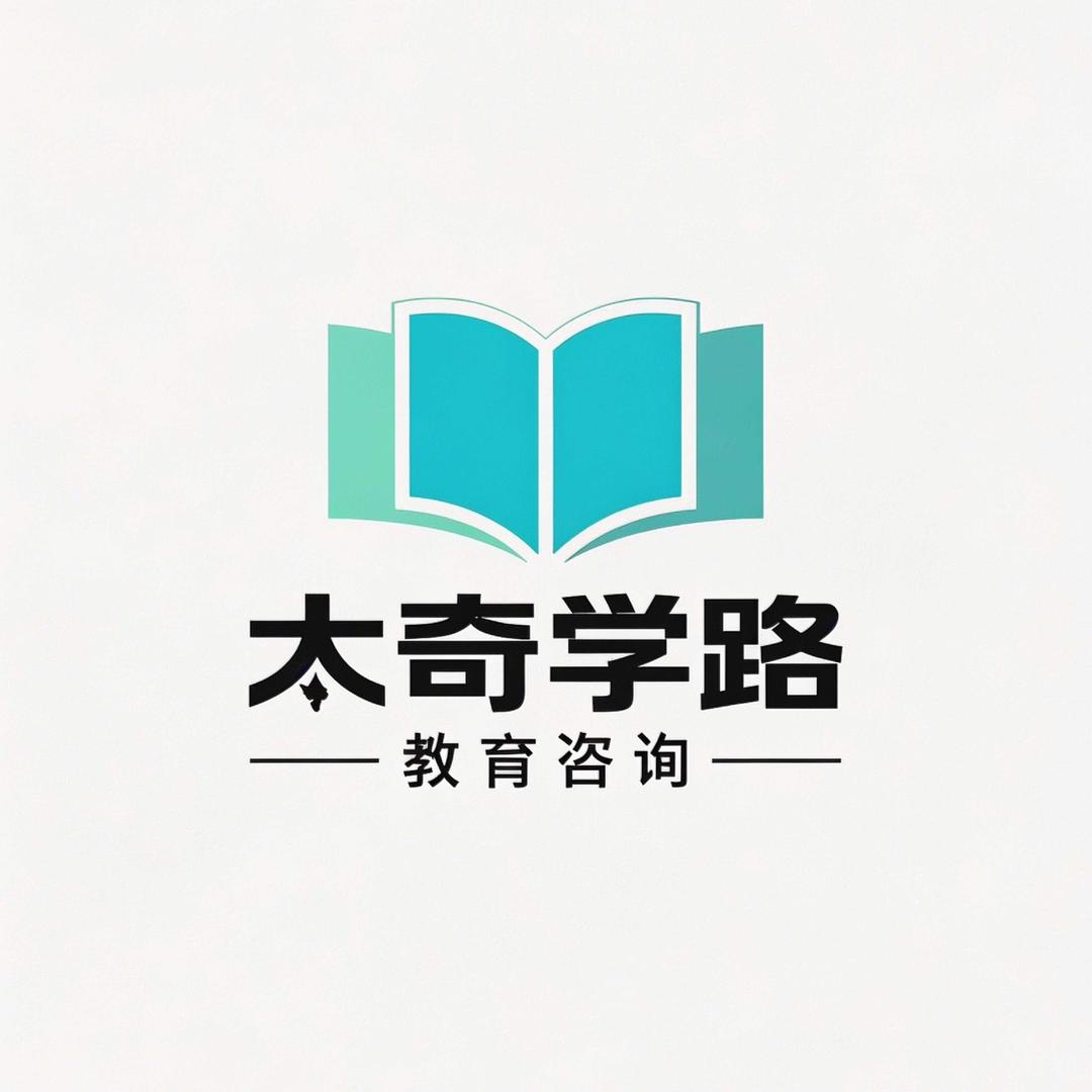 太奇学路教育咨询工作室