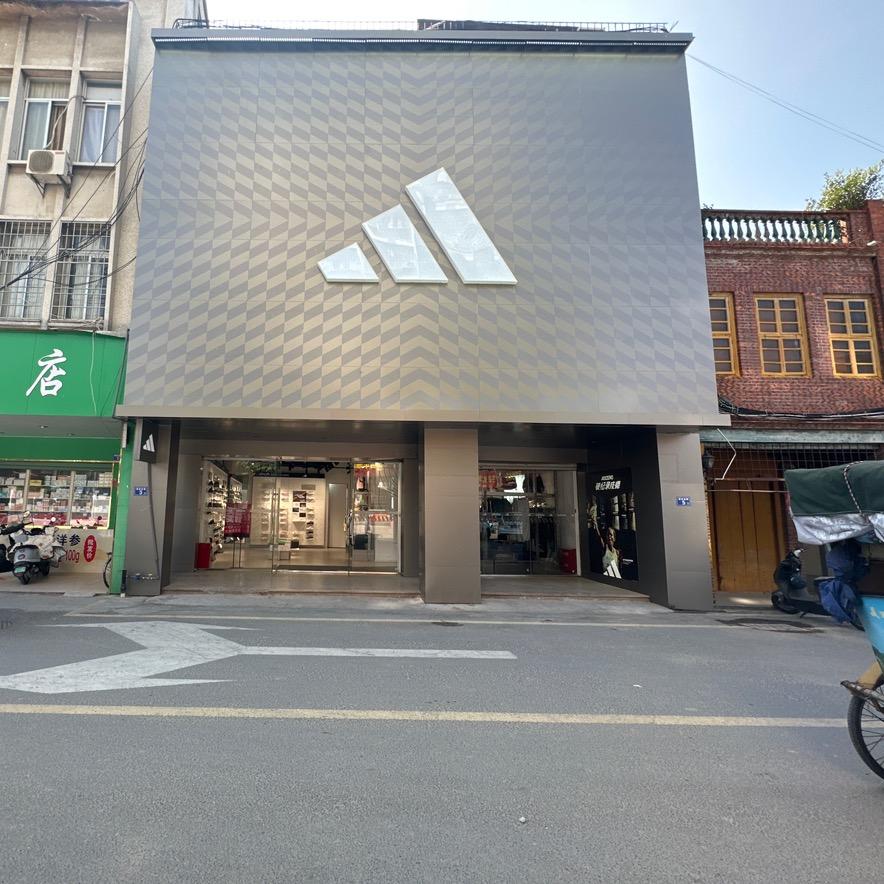 石码解放西阿迪达斯店