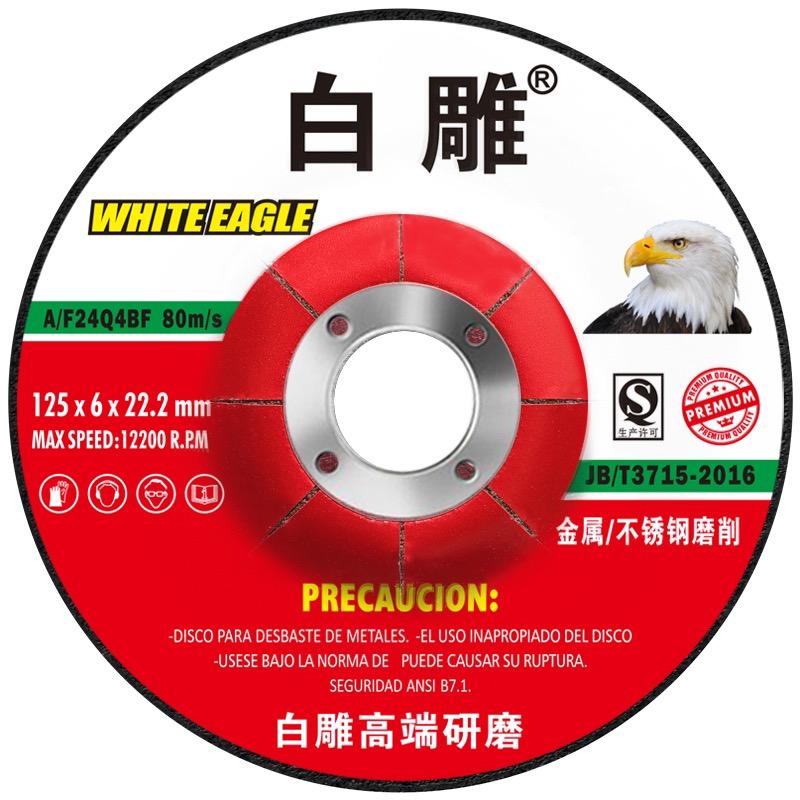 切割片百叶片工厂-白雕磨具