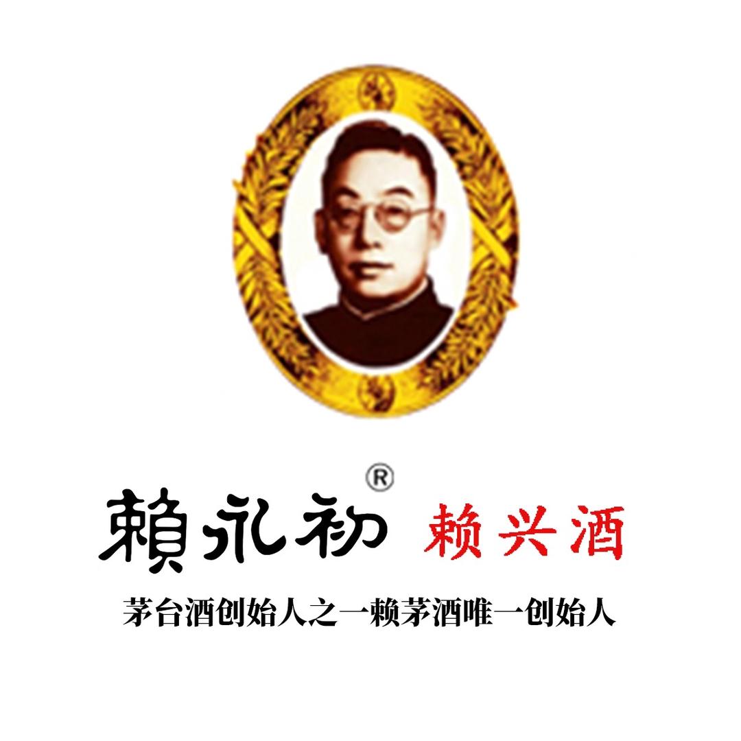 赖兴酒类专营店销售中心