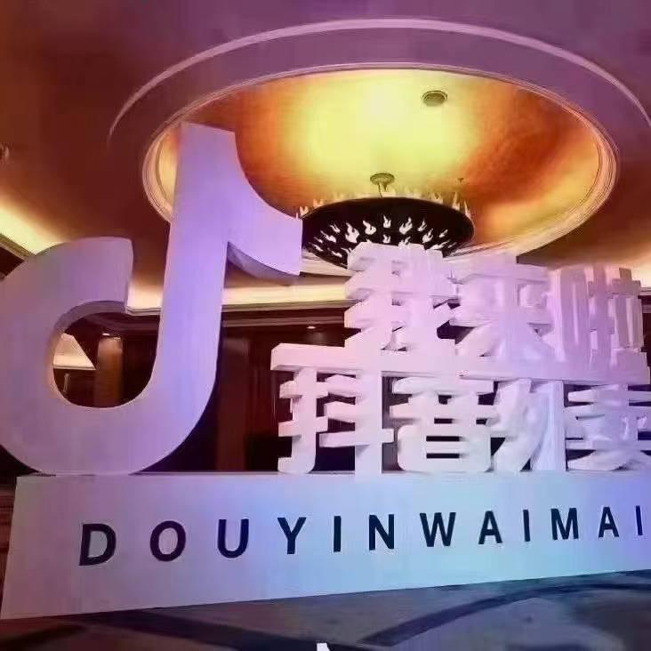 抖音外卖～赵岩
