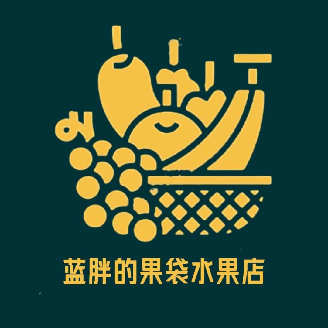 沭阳蓝胖的果袋水果店
