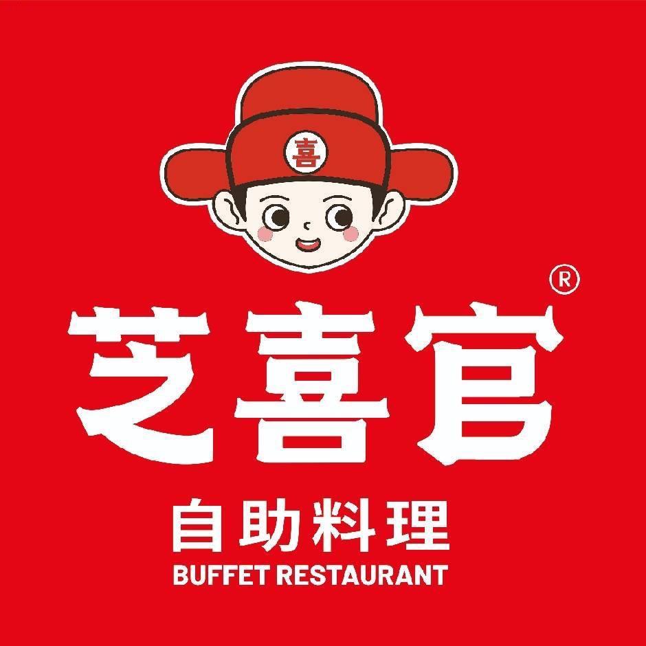 芝喜官碳烤自助料理·火锅·海鲜