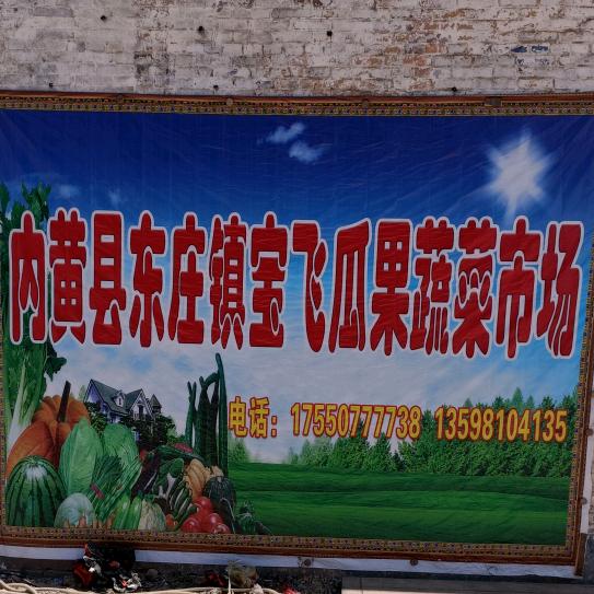 大宝瓜果蔬菜交易市场全国代收代发