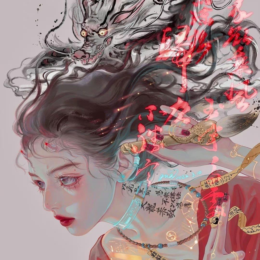 柳曦月🐉