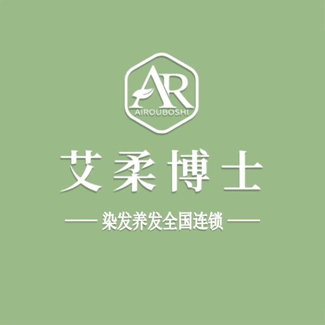 艾柔博士创艺风格美发（艾柔博士）