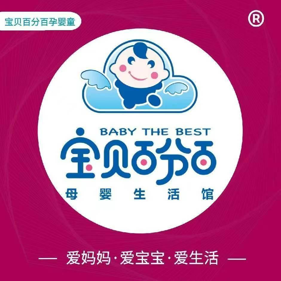 宝贝百分百官方号