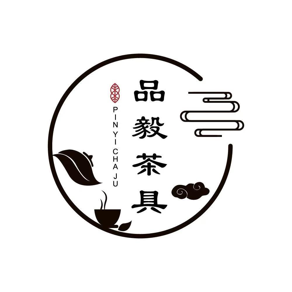 品毅甄选茶具