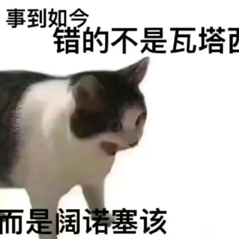 唐反反