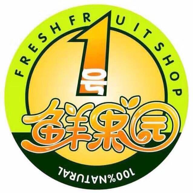 水果店老板娘 伴手礼