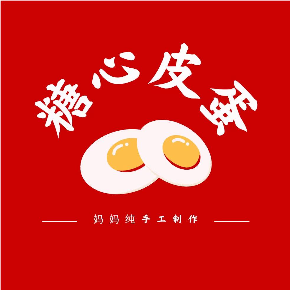 妈妈纯手工变蛋