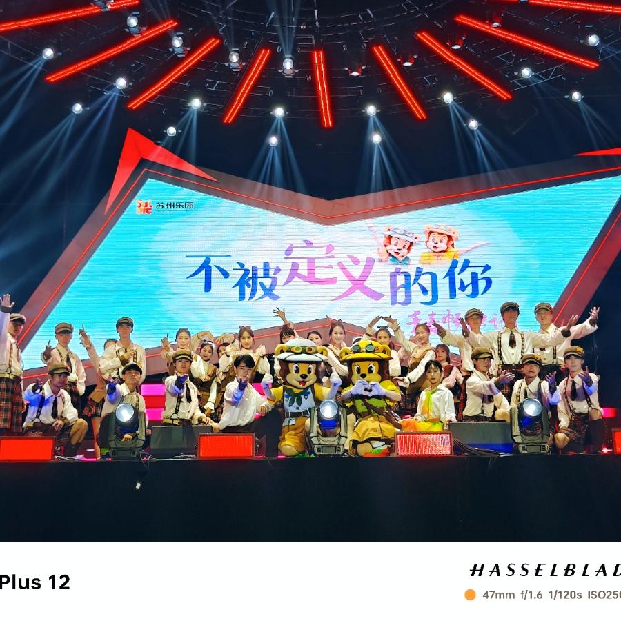 苏州乐园大明星