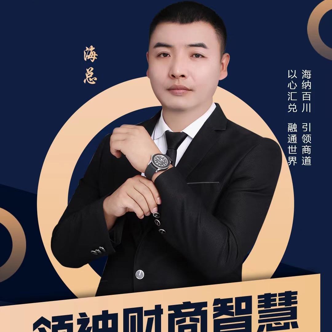 海总财经传媒