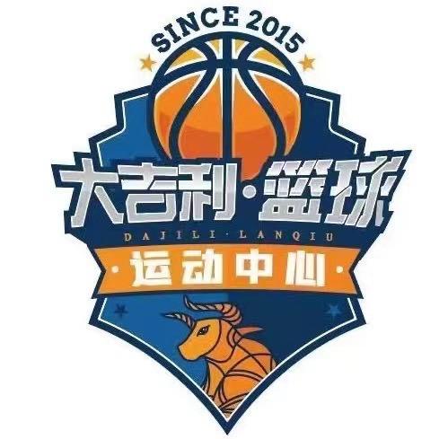 大吉利篮球俱乐部
