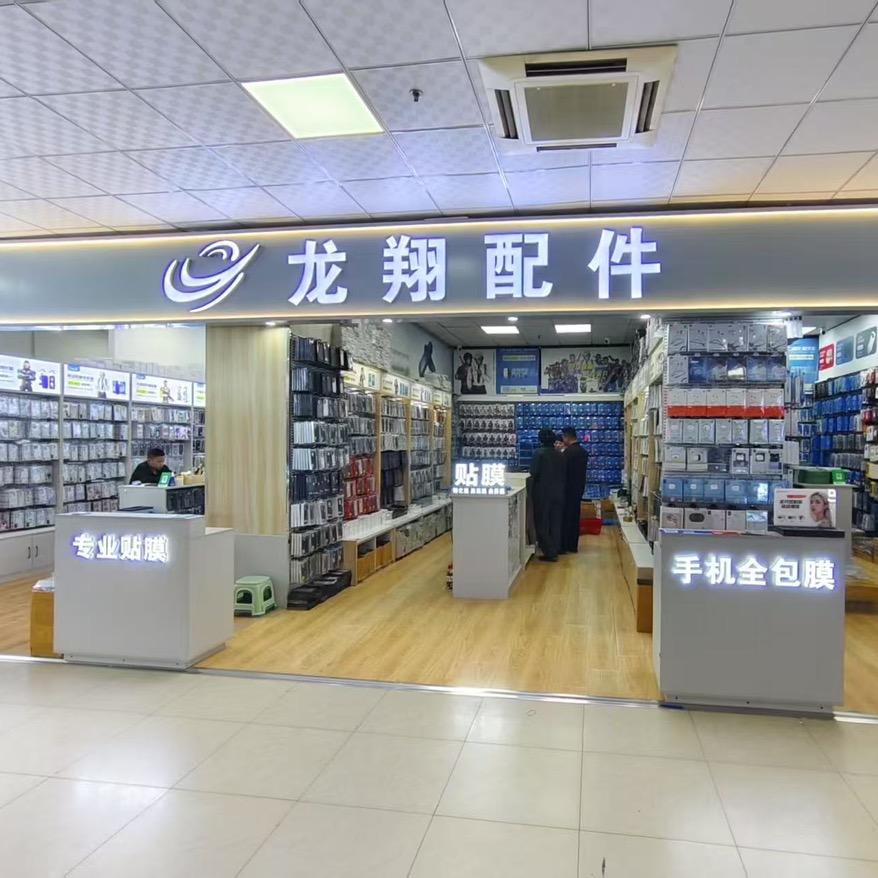 龙翔配件 全包膜耗材批发