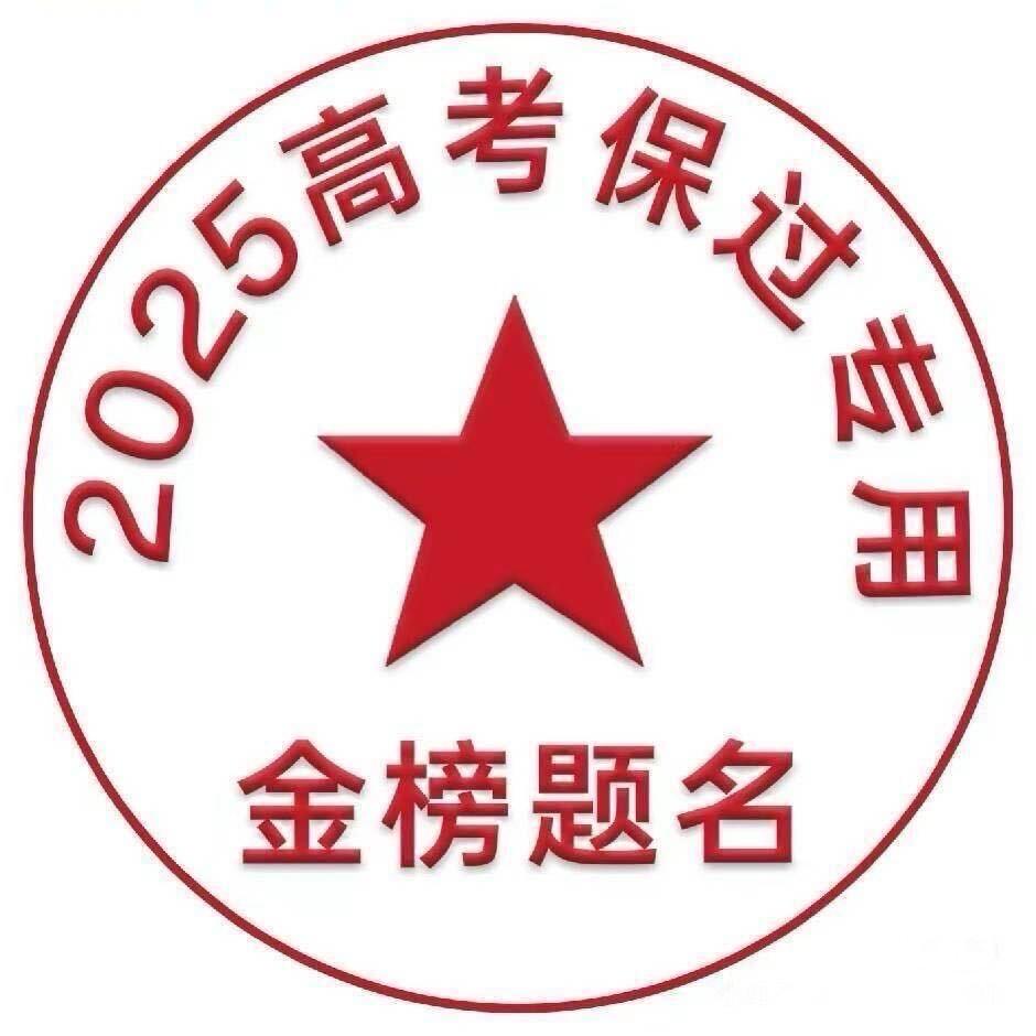 高考志愿填报服务