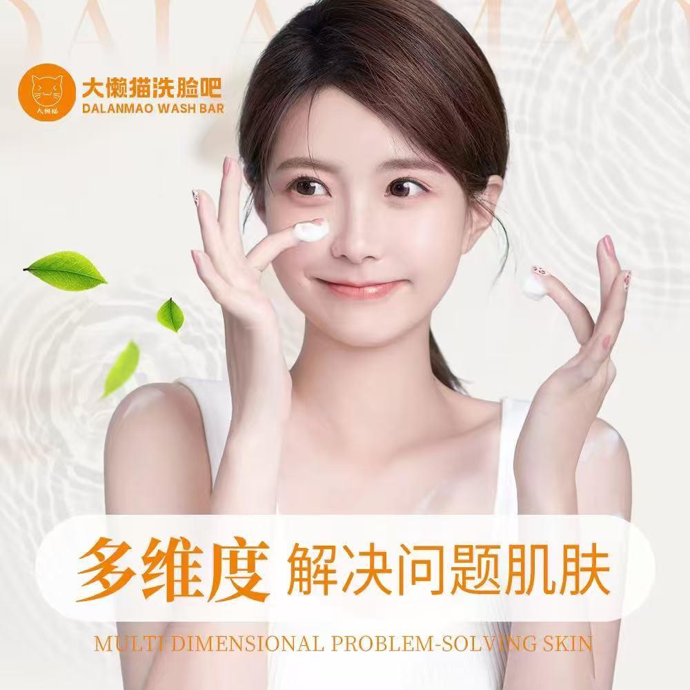 大懒猫洗脸吧（高新万达店）