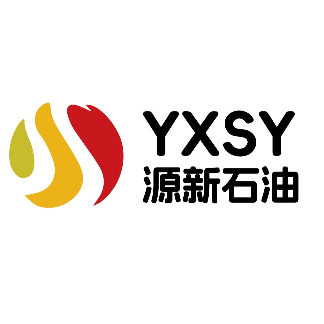 源新石油