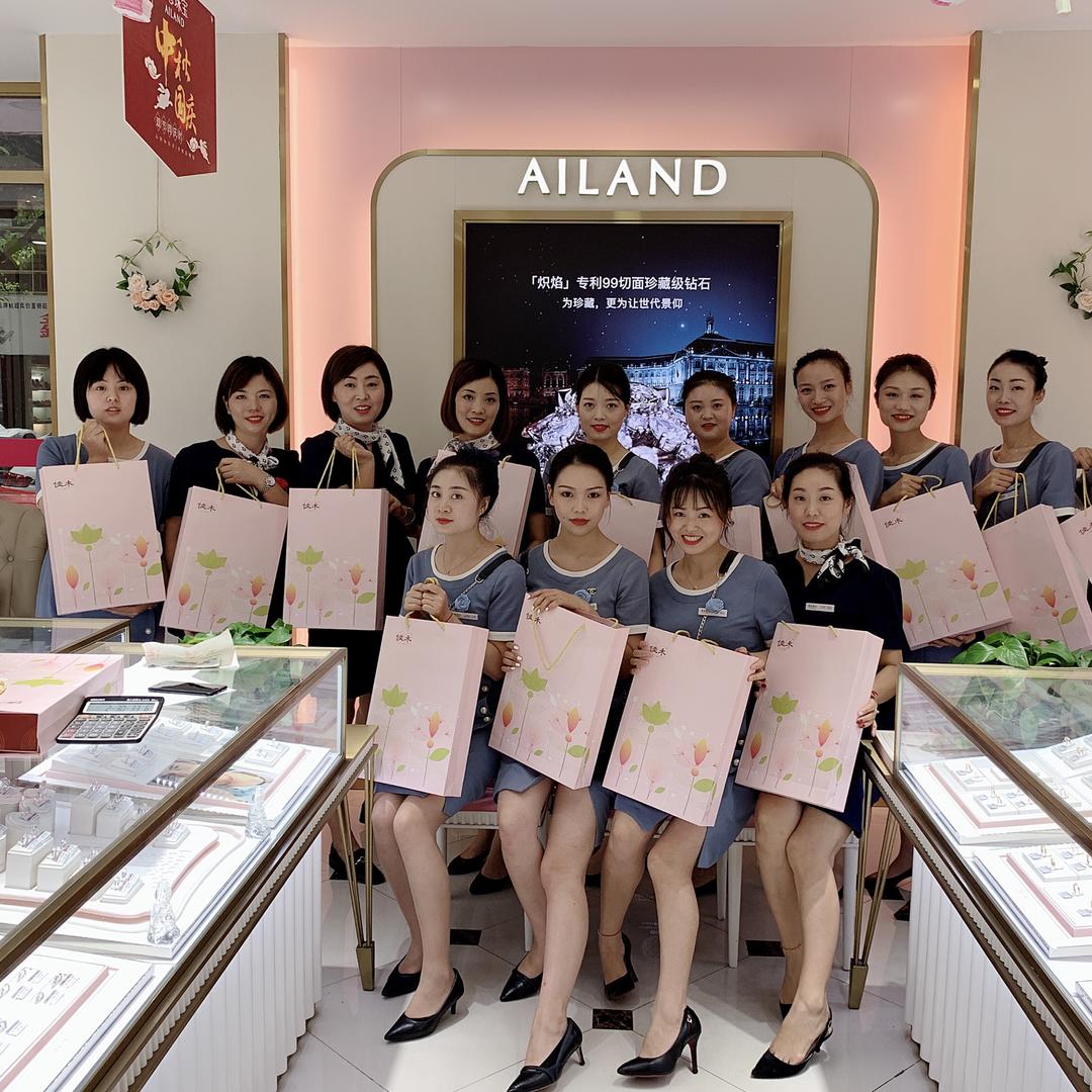 爱恋珠宝（崇州一店）