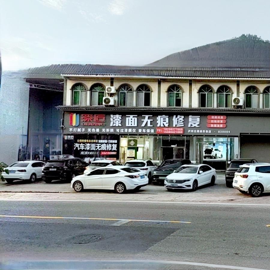 漆匠汽车漆面无痕修复
