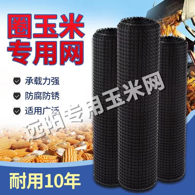 远阳丝网。（围栏网）