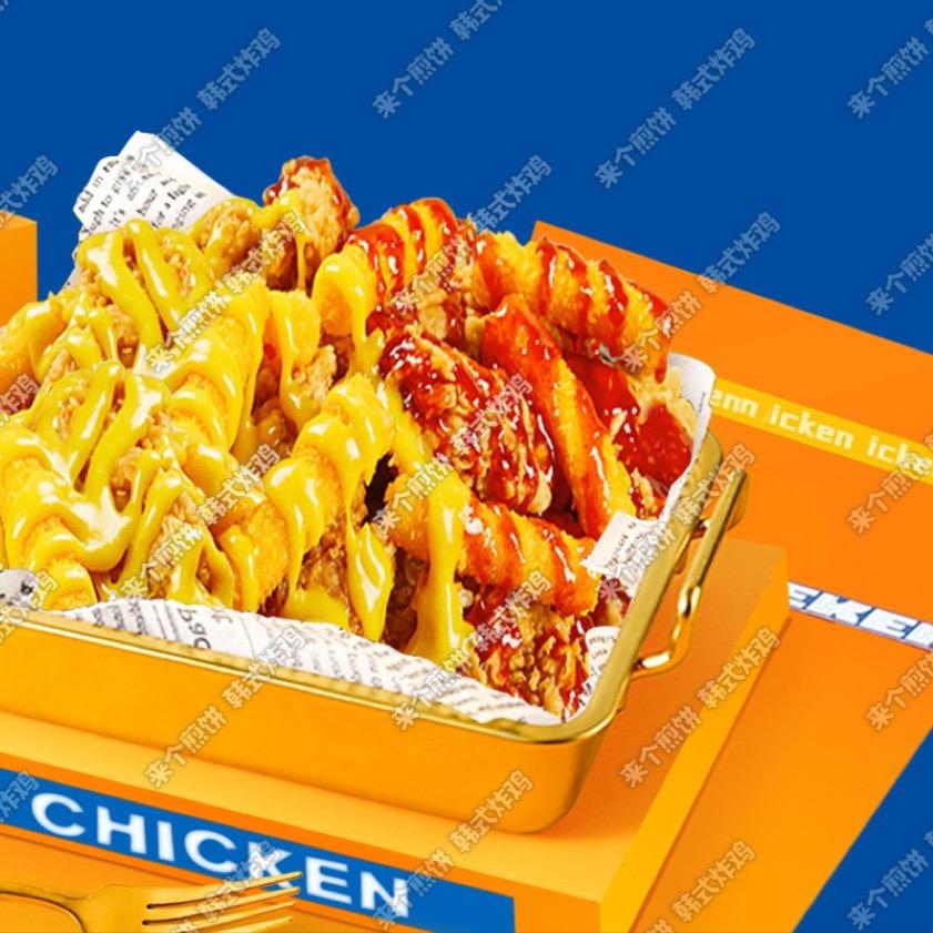 来个煎饼鸡叉骨