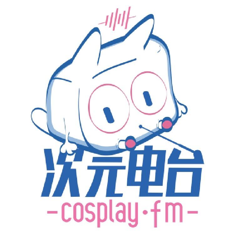 次元备用号