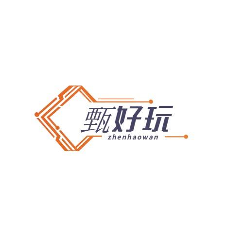 甄好玩