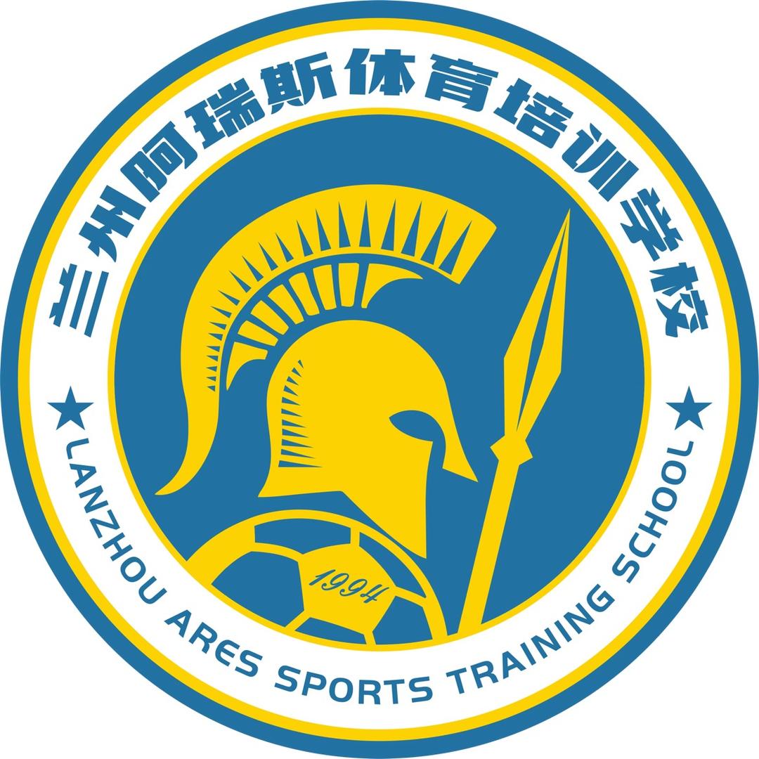 兰州阿瑞斯体育培训学校