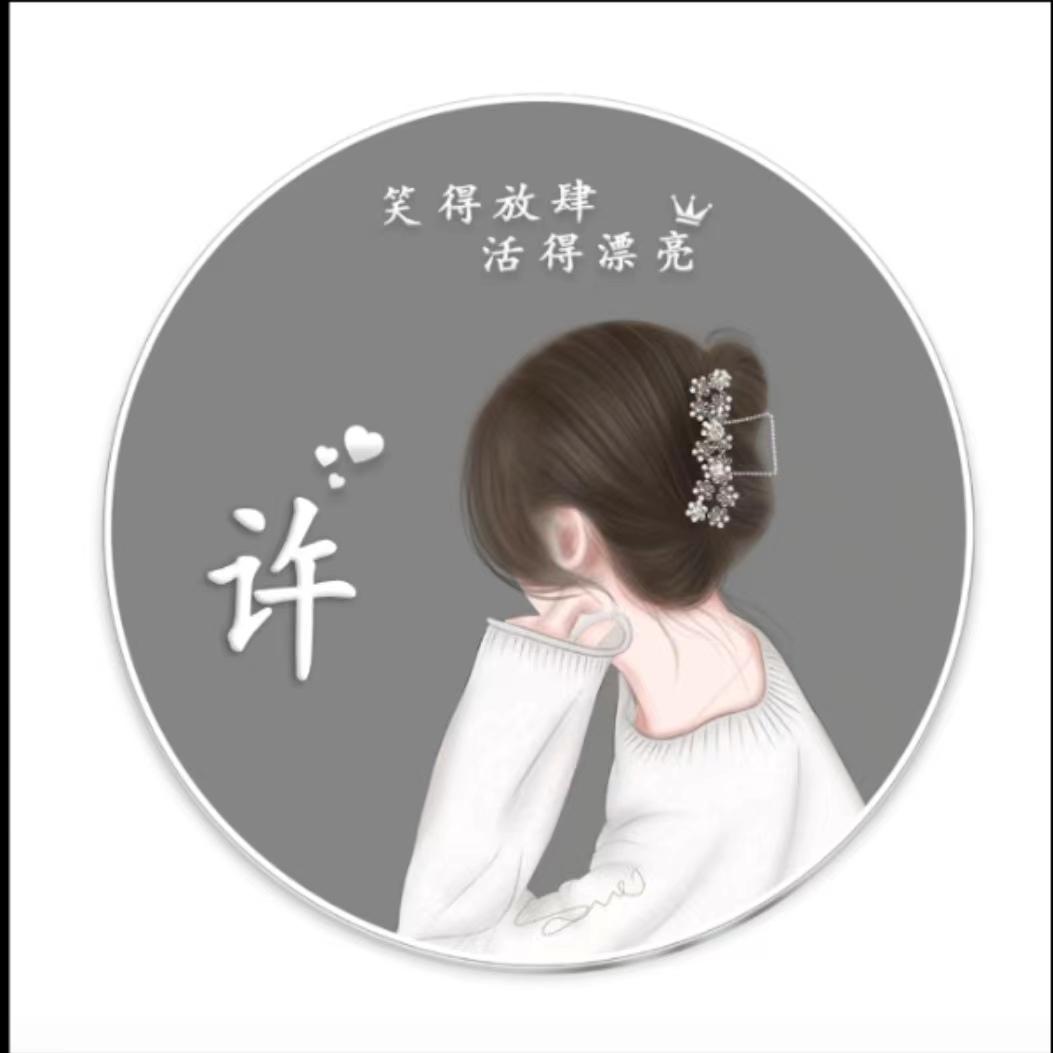勤快的小颖子