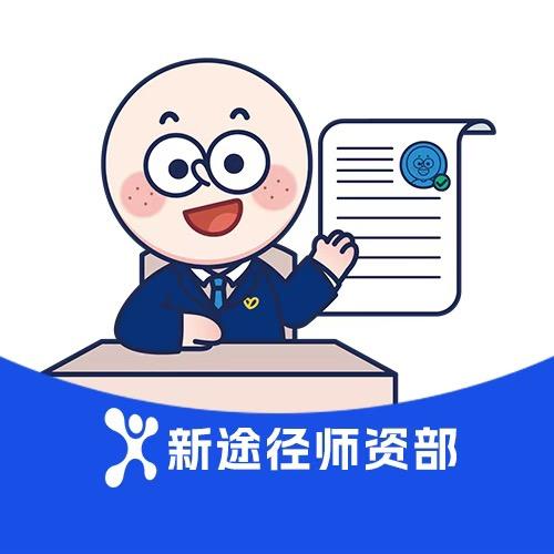 云南新途径师资部