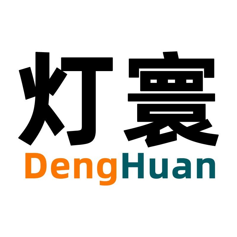 中山古镇灯寰灯饰厂