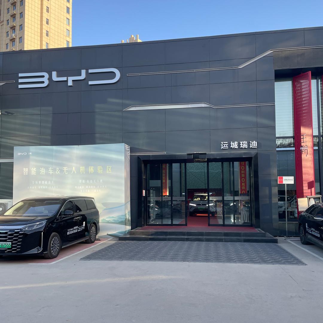 比亚迪王朝网运城瑞迪