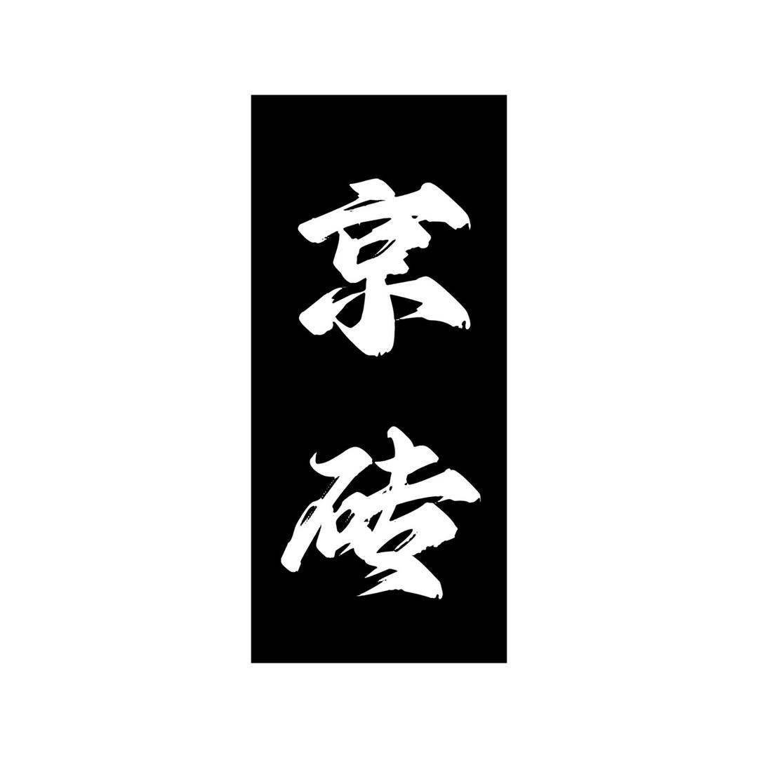 蘇州金砖厂家