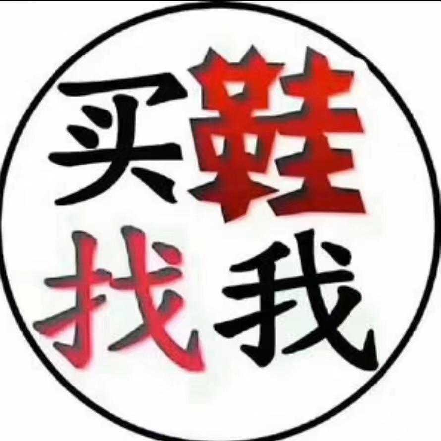 金姐鞋子工厂