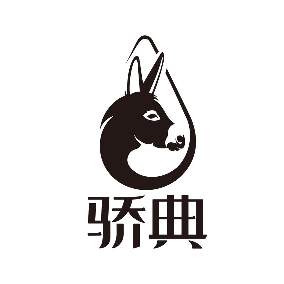 骄典驴奶