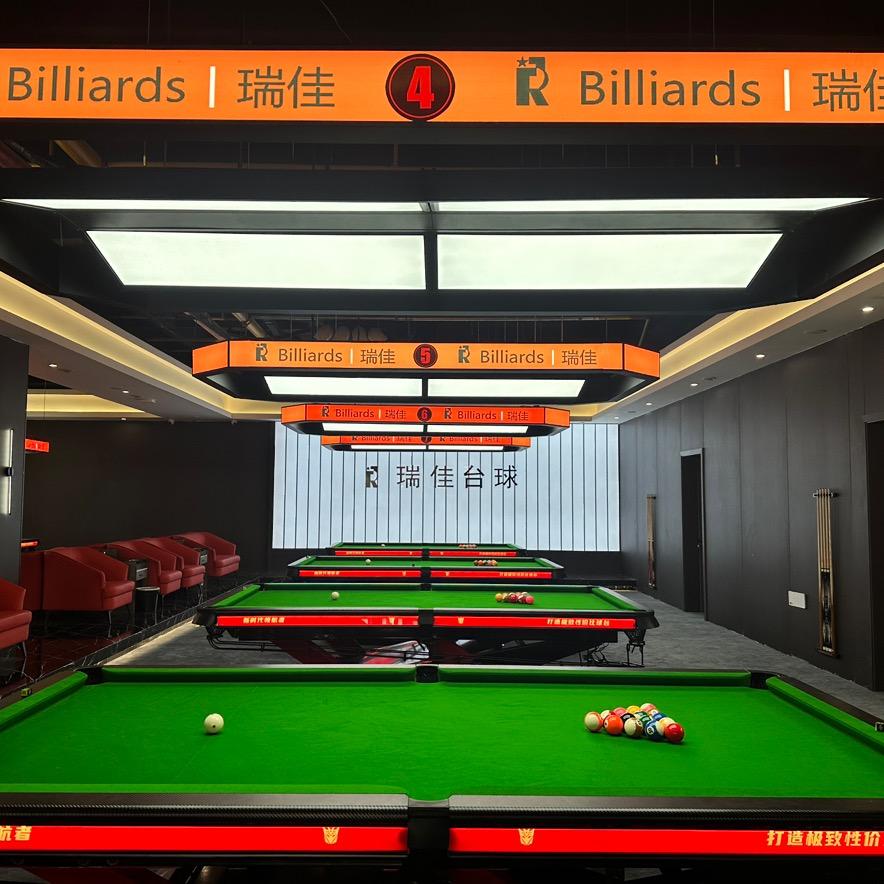 瑞佳台球室