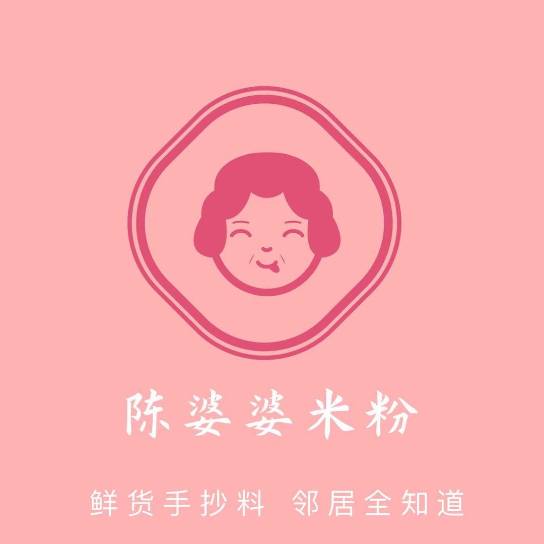 陈婆婆·米粉包子