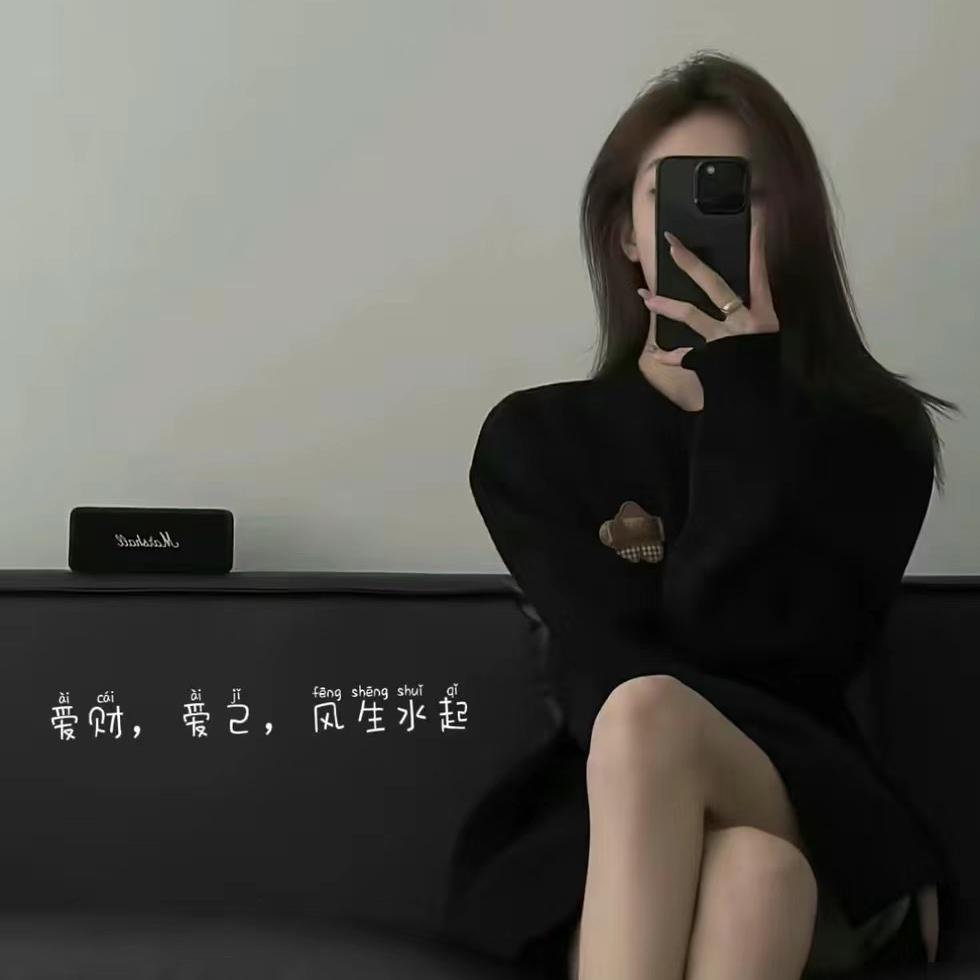 小晴晴💃