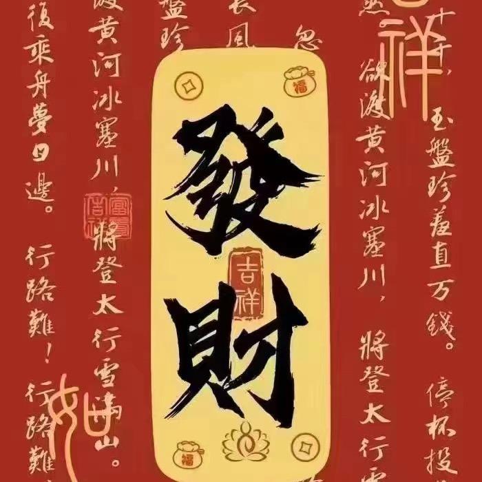 缘来