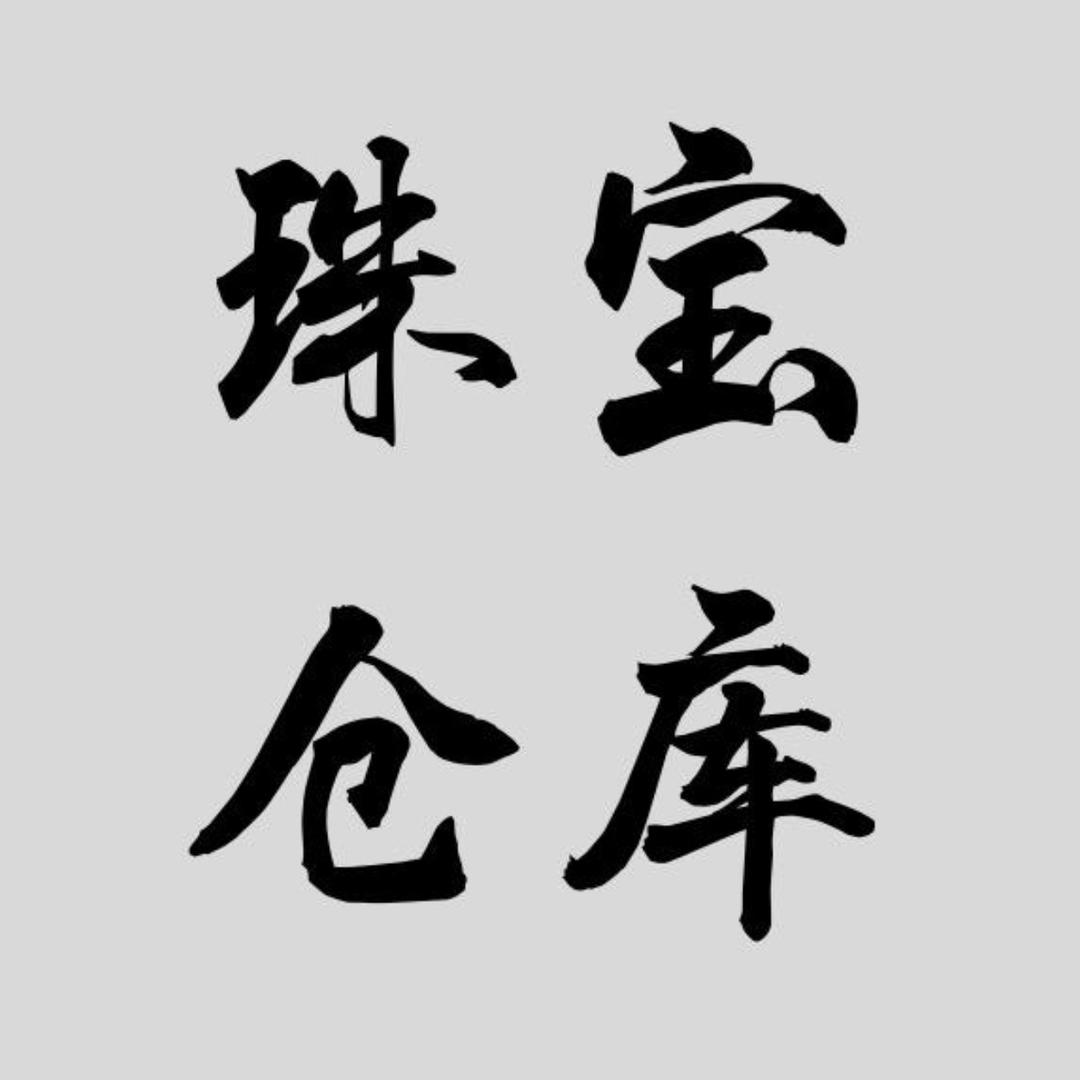 侯嘉运