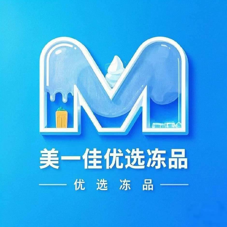 美一佳冻品