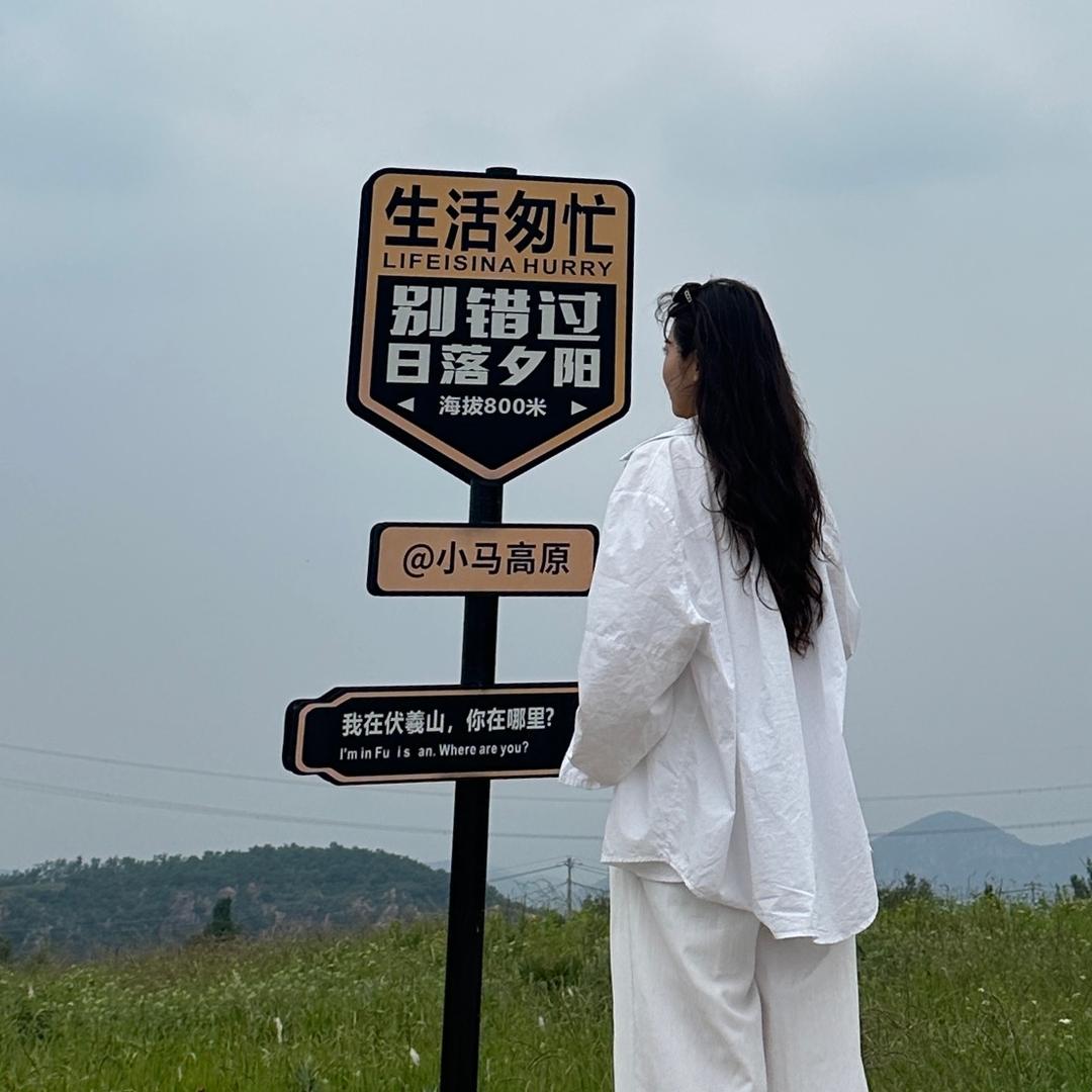 西西