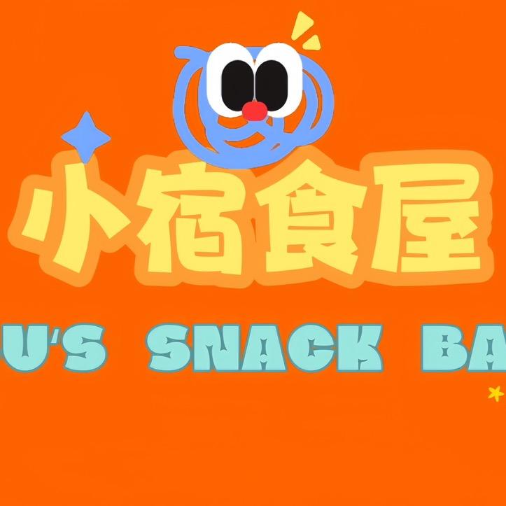 小宿食屋🍞