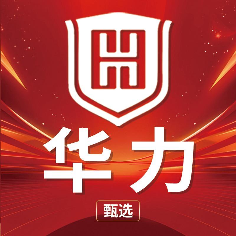 华力甄选教学实验器材