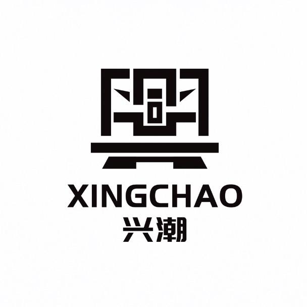 兴潮工作室-熙熙