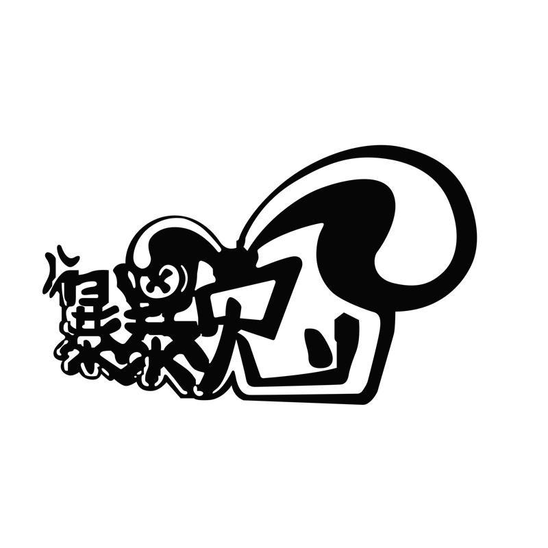 暴暴兔鞋类旗舰店